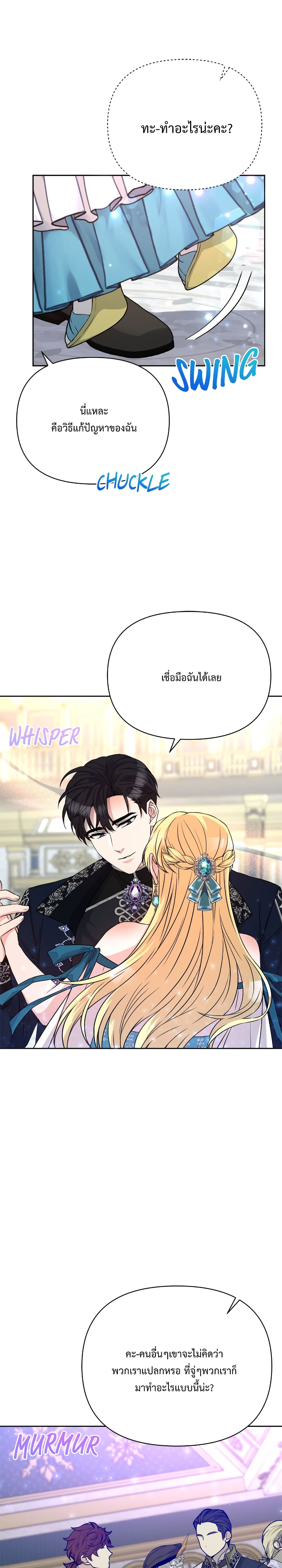 Lady Edita ตอนที่ 14 (11)